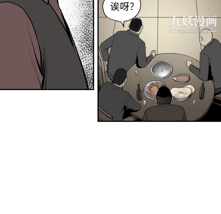 TWOMEN~共存第62话