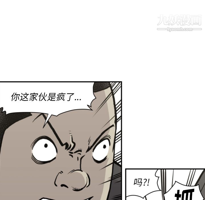 TWOMEN~共存第62话