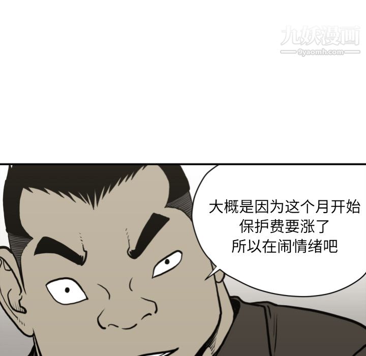 TWOMEN~共存第62话