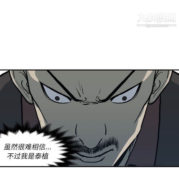 TWOMEN~共存第62话