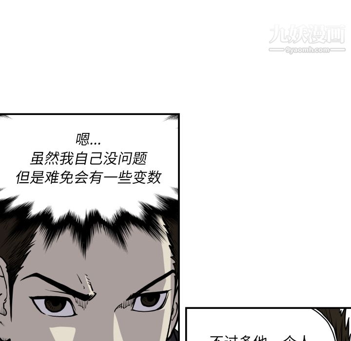 TWOMEN~共存第63話