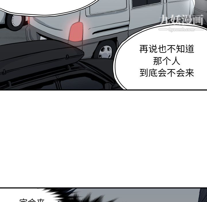 TWOMEN~共存第63话