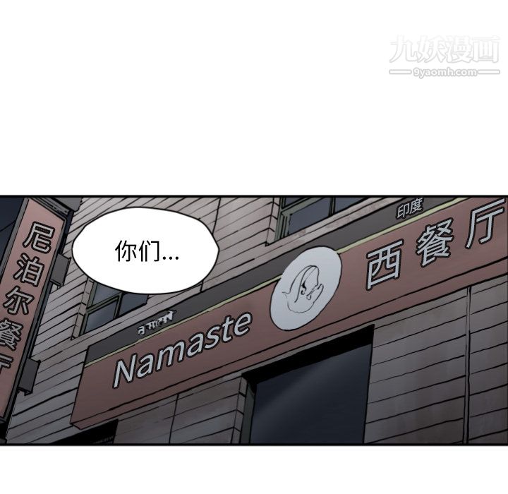 TWOMEN~共存第63话