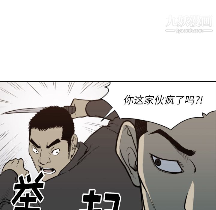 TWOMEN~共存第63話