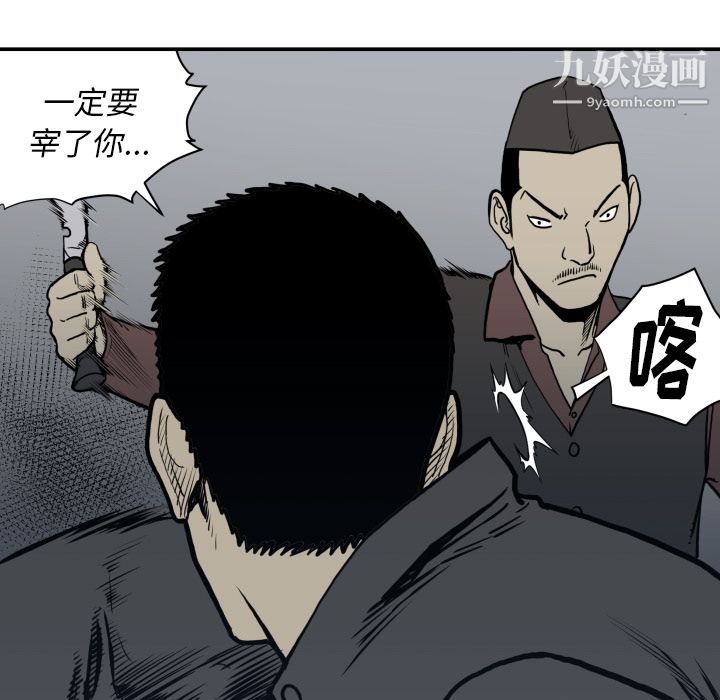 TWOMEN~共存第63話