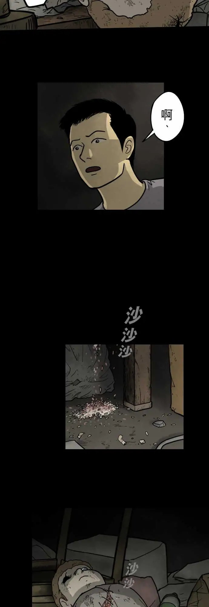 子时夜谈第5话（完结）