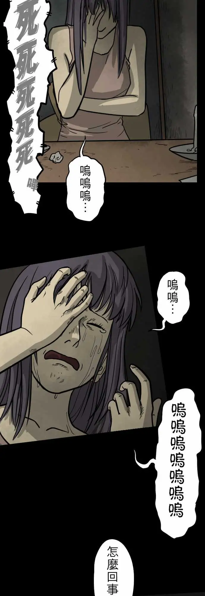 子时夜谈第5话（完结）