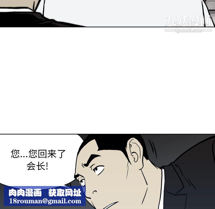 TWOMEN~共存第63话