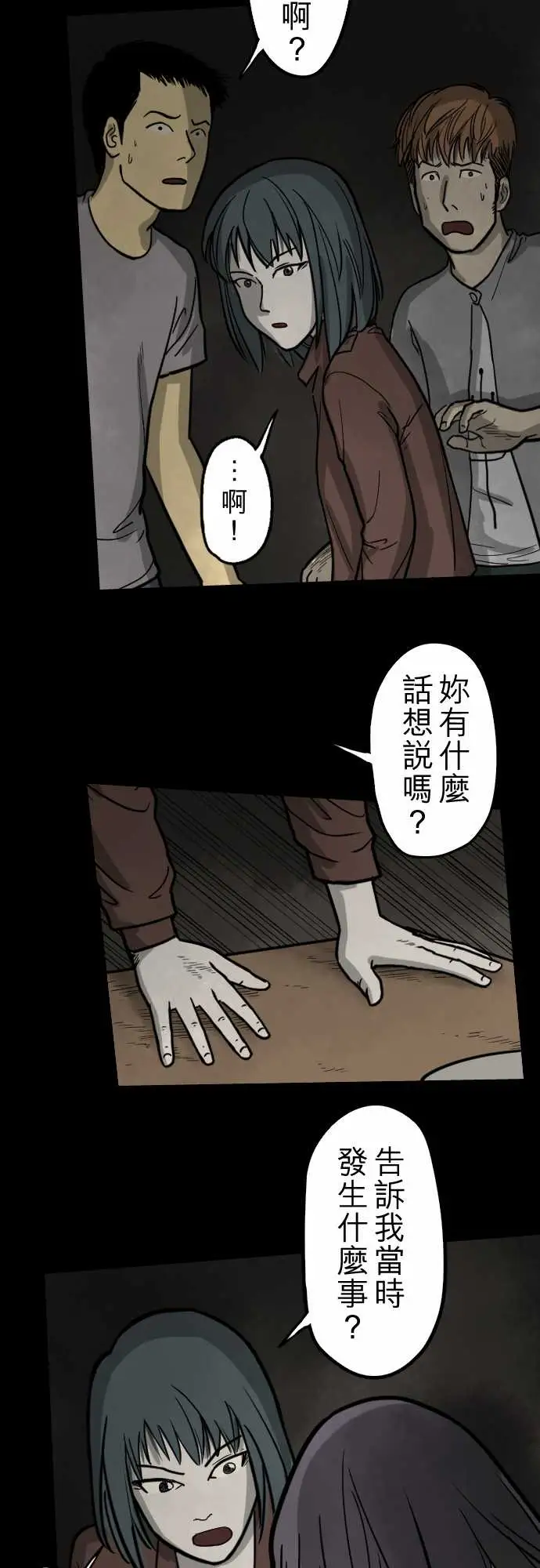 子时夜谈第5话（完结）