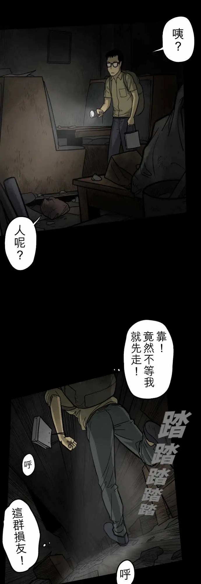 子时夜谈第5话(完结)