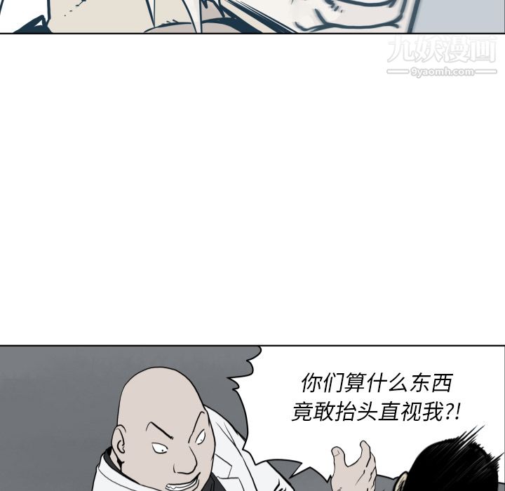 TWOMEN~共存第63话