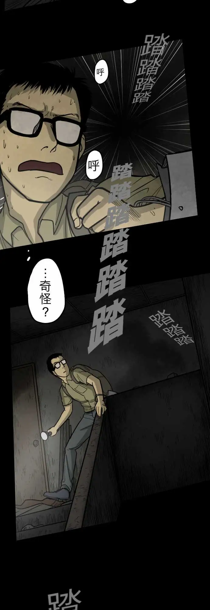 子时夜谈第5话（完结）