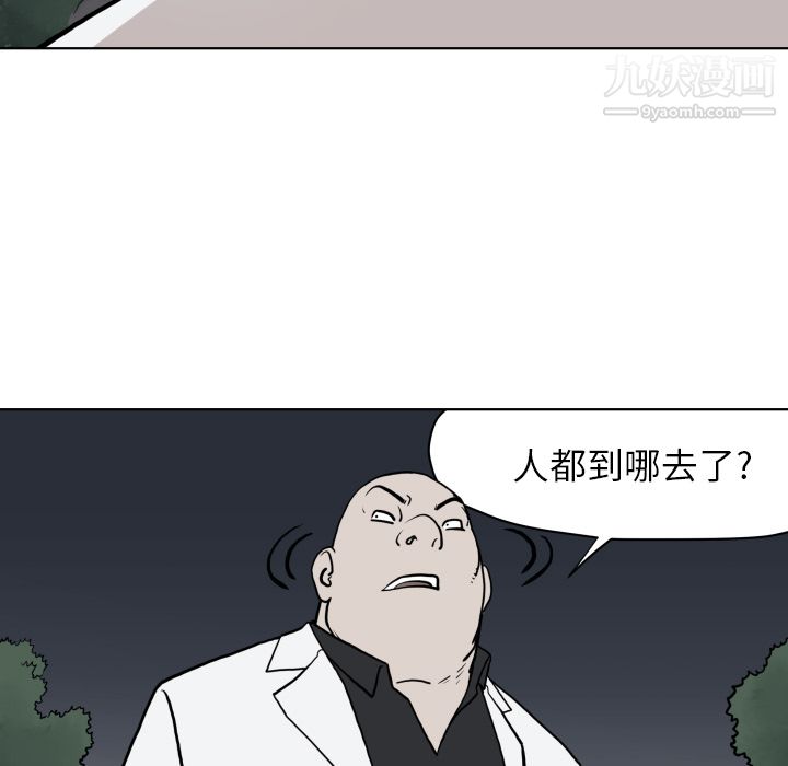 TWOMEN~共存第63话