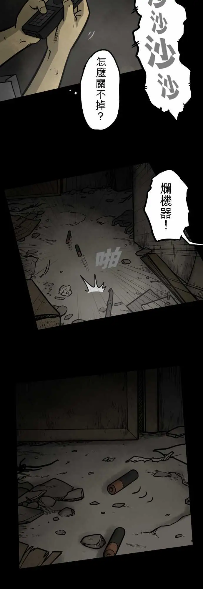 子时夜谈第5话（完结）