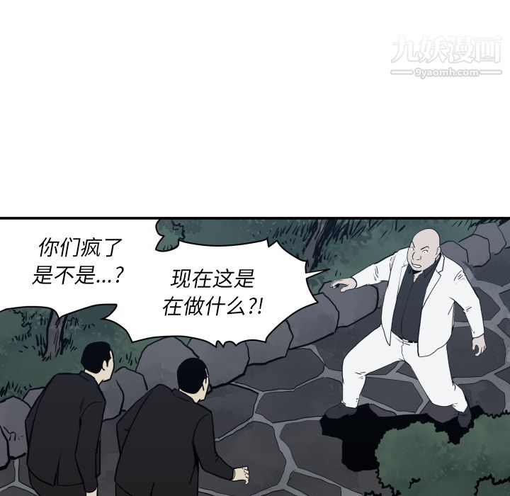 TWOMEN~共存第63话