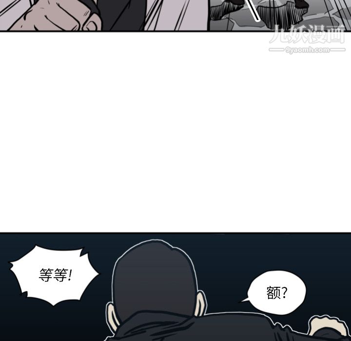 TWOMEN~共存第63话