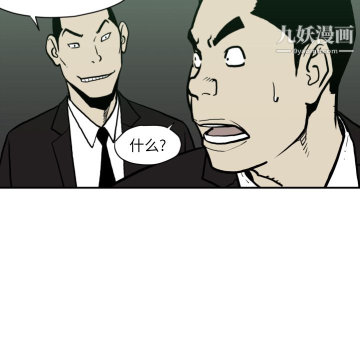 TWOMEN~共存第63话