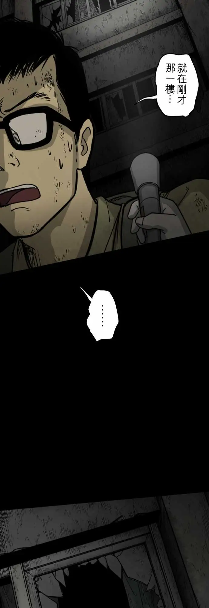 子时夜谈第5话(完结)