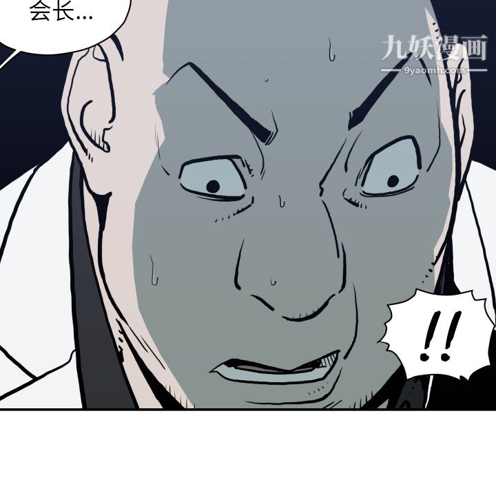 TWOMEN~共存第63话