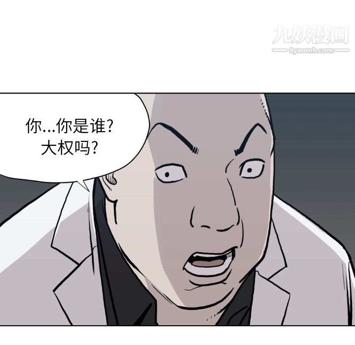 TWOMEN~共存第63话