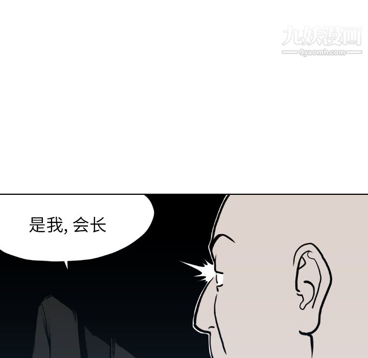 TWOMEN~共存第63话