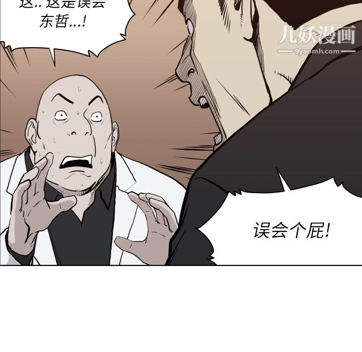 TWOMEN~共存第64話