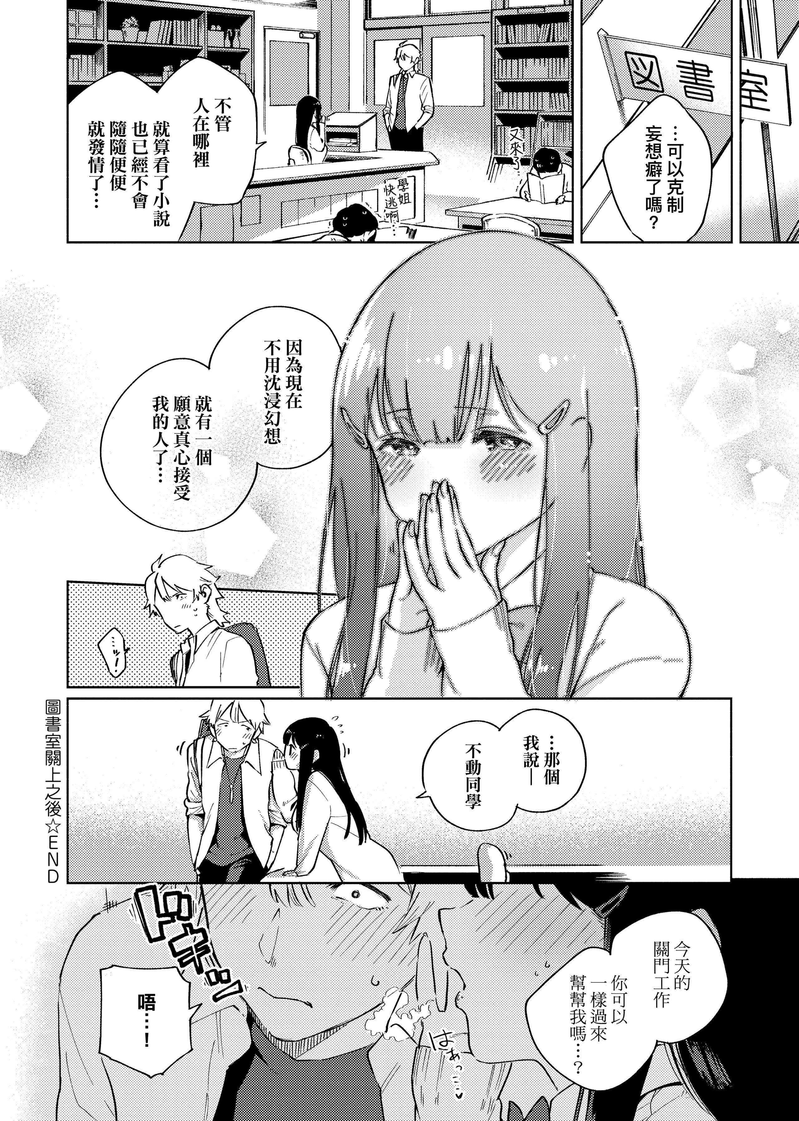 [ヘリを]やみつきフェロモン[中国翻訳][无修正][DL版][ヘリを]やみつきフェロモン[中国翻訳][无修正][DL版]