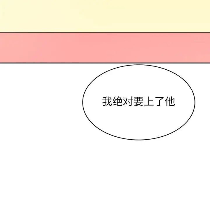 腹黑年下男第31话