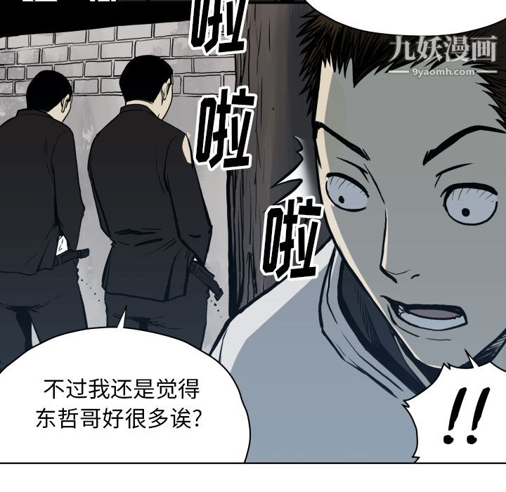 TWOMEN~共存第64话