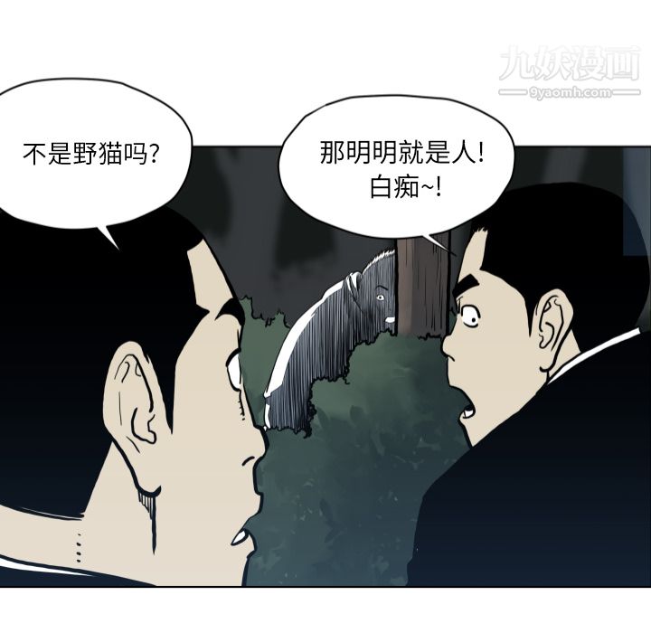 TWOMEN~共存第64话