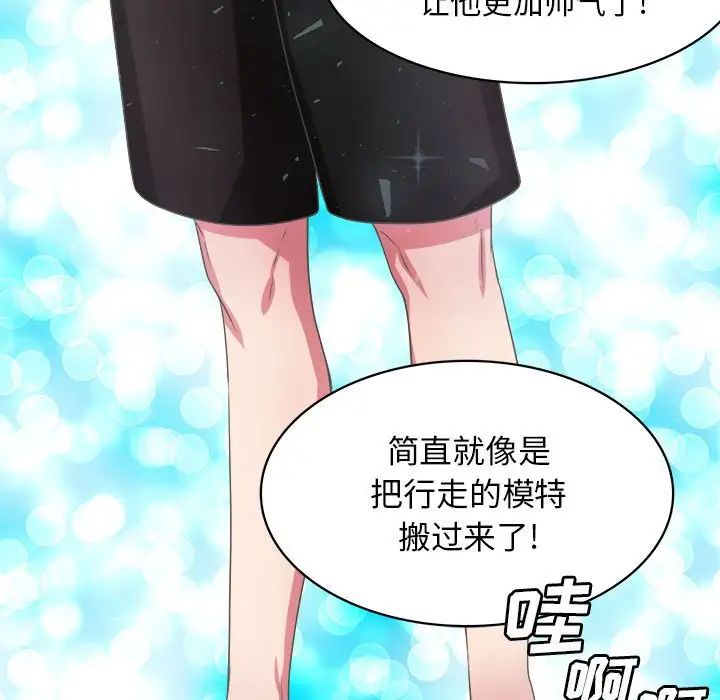 腹黑年下男第32话