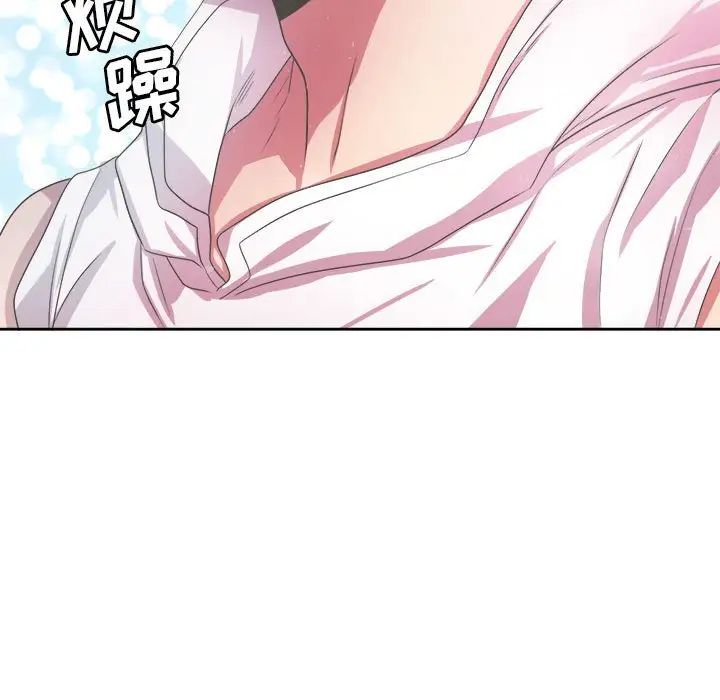 腹黑年下男第32话