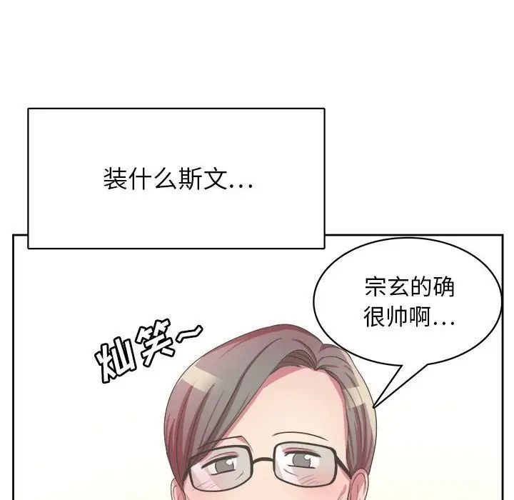 腹黑年下男第32話