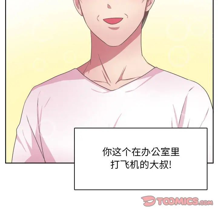 腹黑年下男第32話