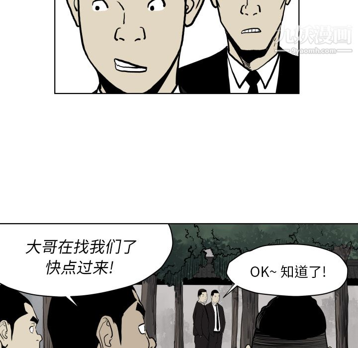 TWOMEN~共存第64话