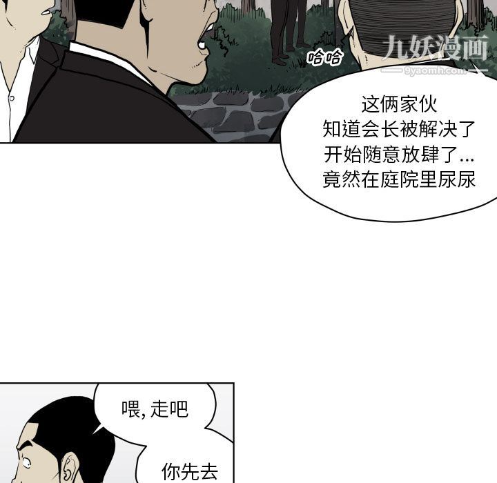 TWOMEN~共存第64话