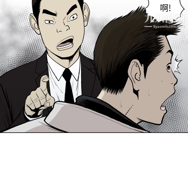 TWOMEN~共存第64話