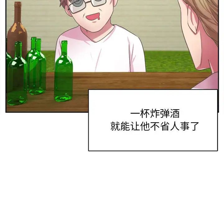 腹黑年下男第32话