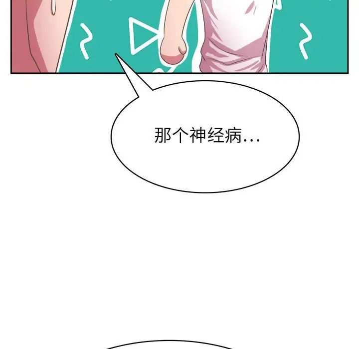 腹黑年下男第32话