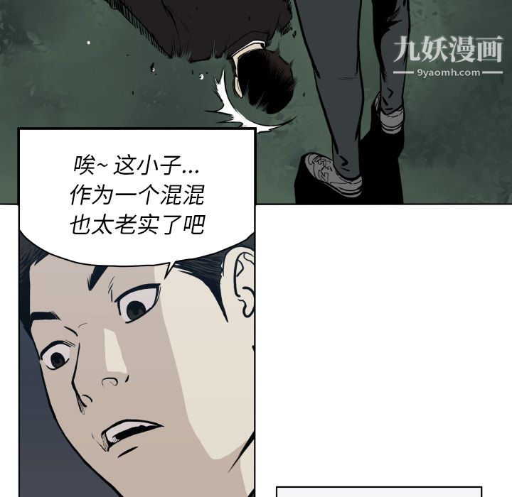TWOMEN~共存第64话