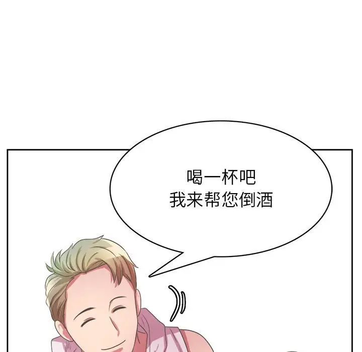 腹黑年下男第32话