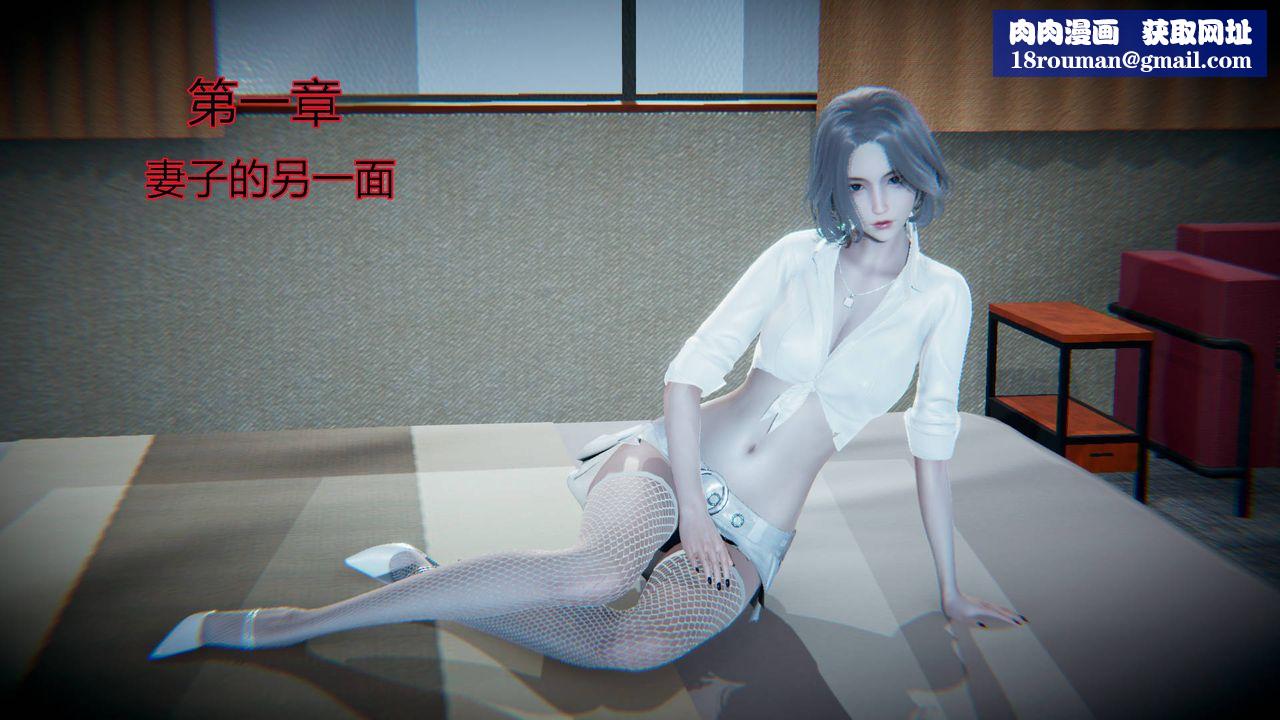 [3D]妻心如刀第01话