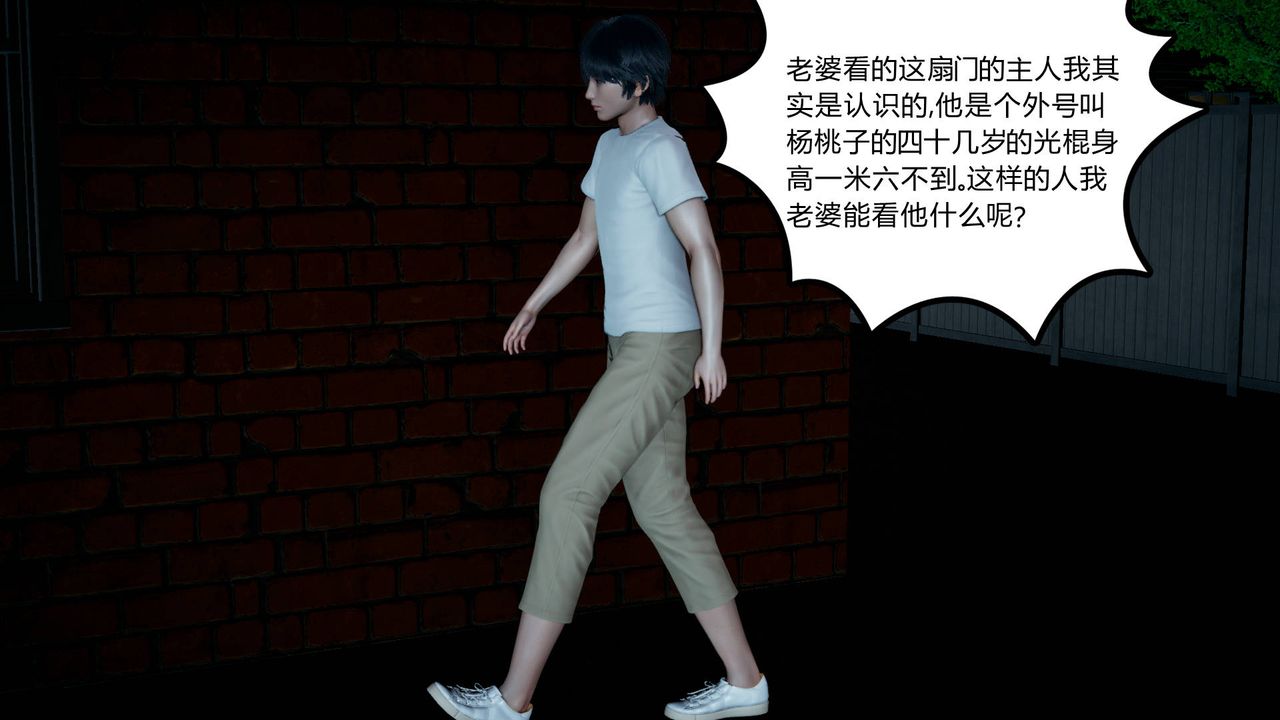 [3D]妻心如刀第01话