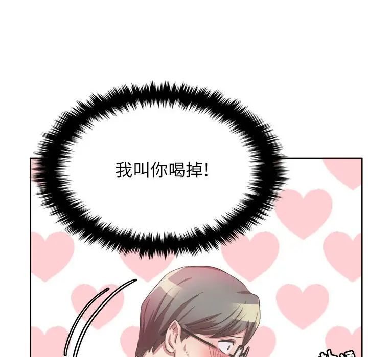 腹黑年下男第32话