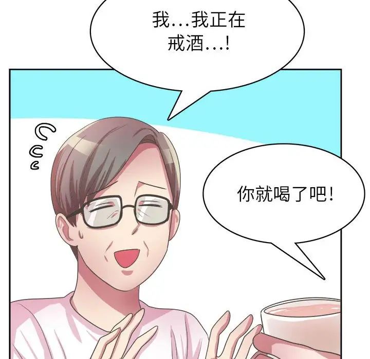 腹黑年下男第32话