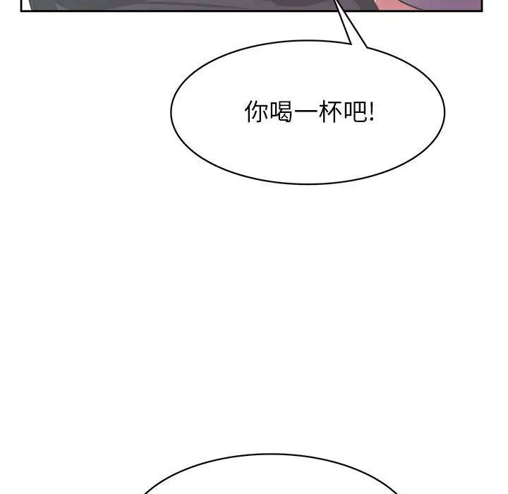 腹黑年下男第32话