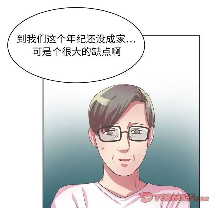 腹黑年下男第32话