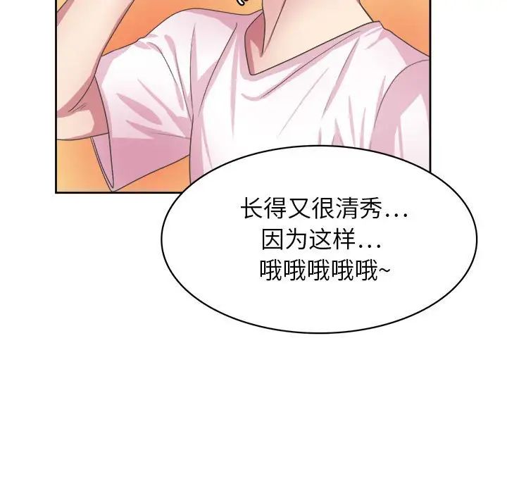 腹黑年下男第32话