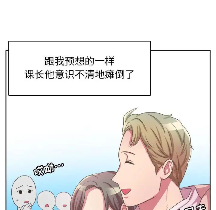 腹黑年下男第32话