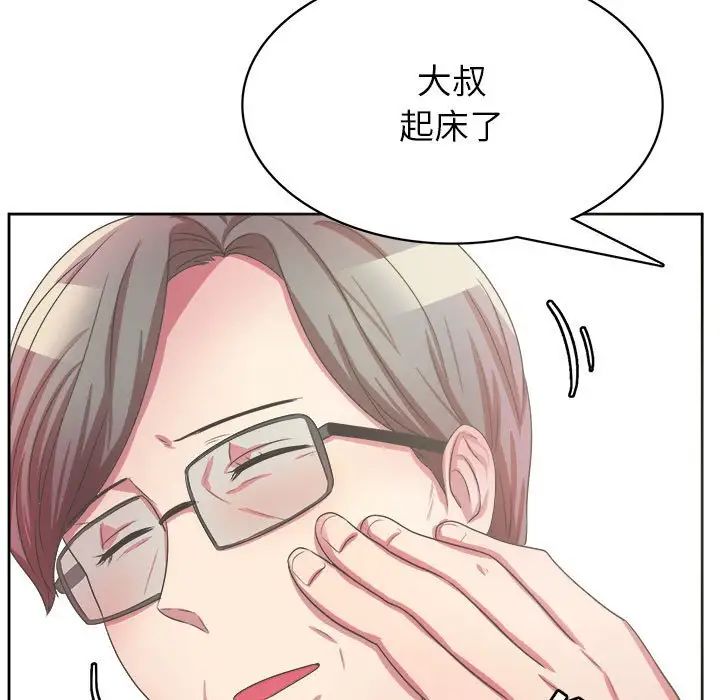 腹黑年下男第32話